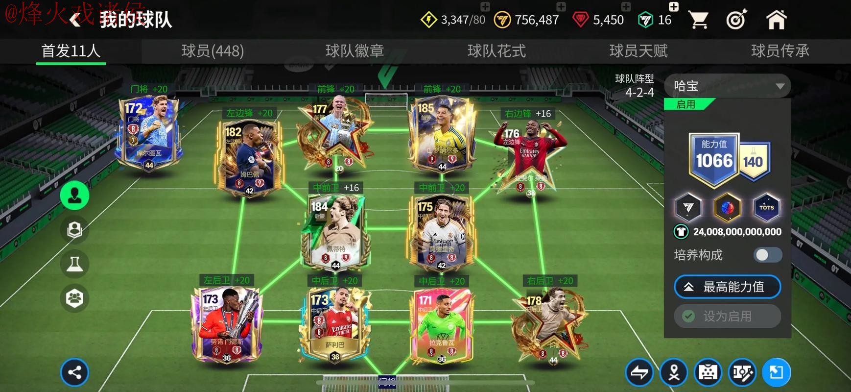 世界杯外围安卓 世界杯外围安卓