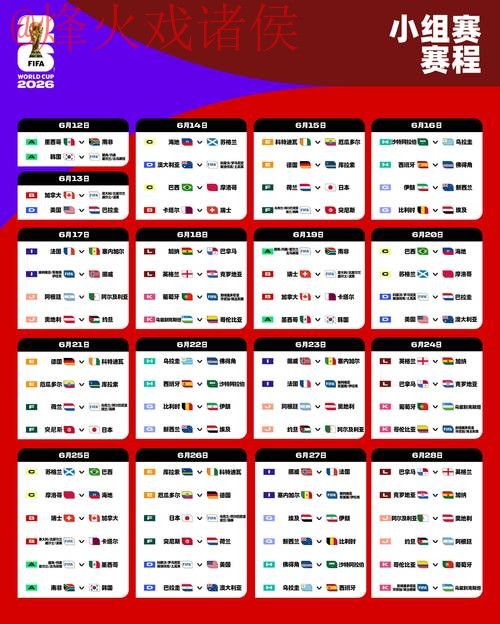 2026世界杯外围入口最新网址 2026世界杯外围入口最新网址