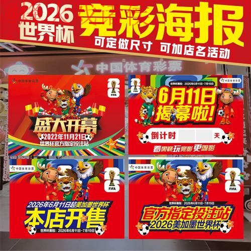 世界杯投注最新地址最新网址 世界杯投注最新地址最新网址