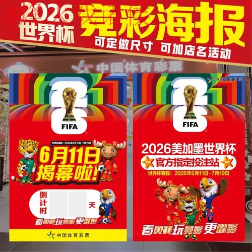 2026世界杯下注正规 2026世界杯下注正规